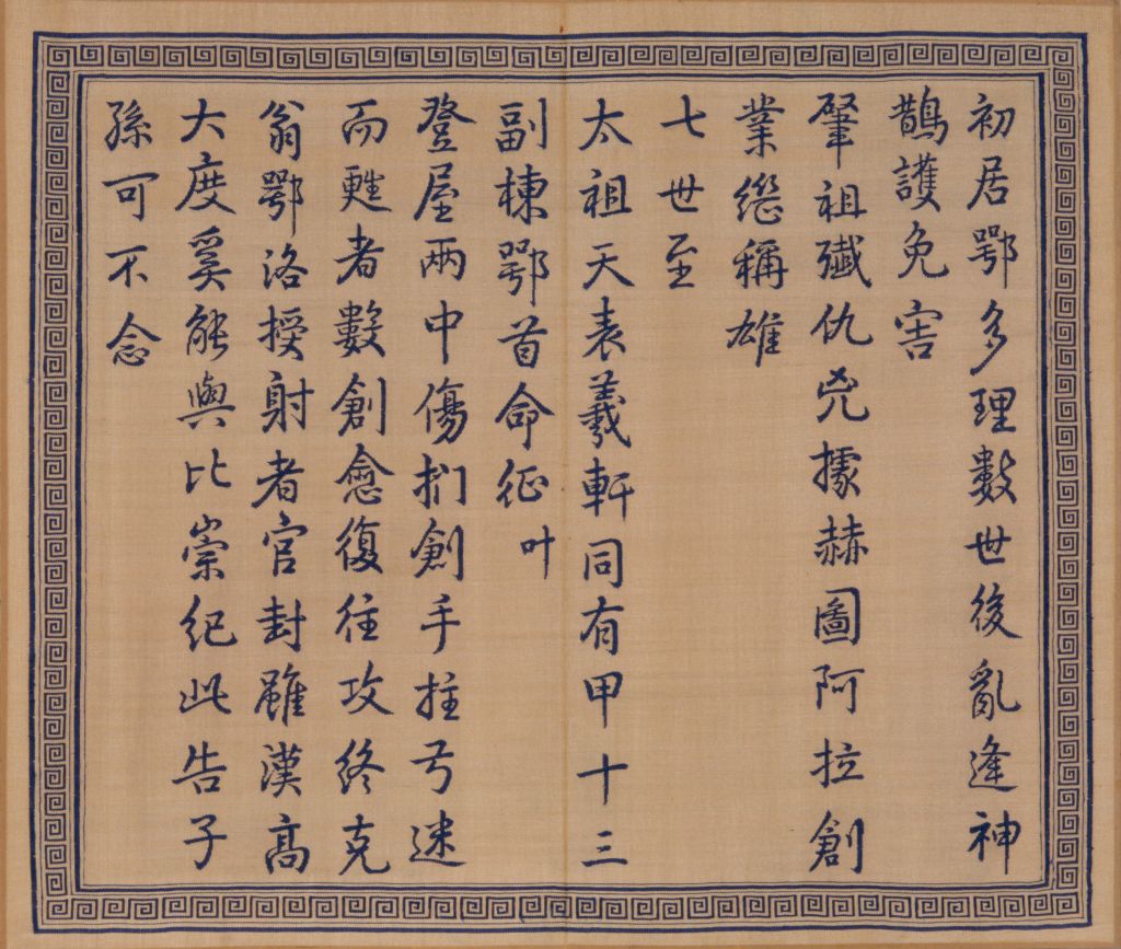 图片[9]-Complete Rhythm Poem Collection Made by the Kesi Emperor-China Archive